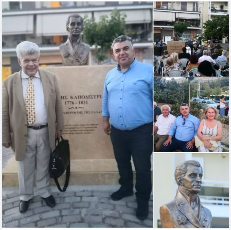 Στα Αποκαλυπτήρια Της Προτομής Του Ιωάννη Καποδίστρια η παράταξη “Η Πόλη που θέλω”