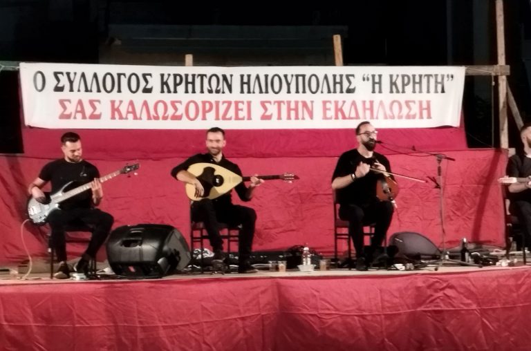 Κρητικό γλέντι στην Ηλιούπολη με το μουσικό συγκρότημα του Πέτρου Σαριδάκη
