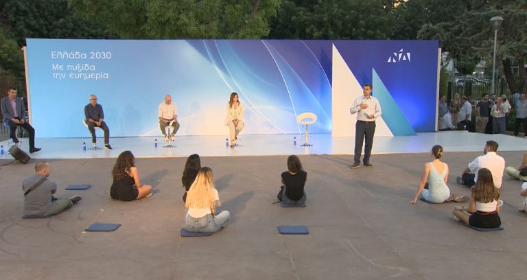«Ελλάδα 2030 – Με πυξίδα την ευημερία»