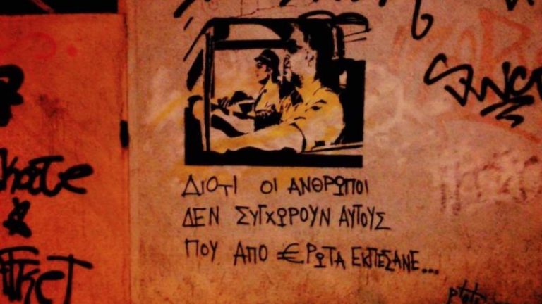Σταύρο… «Ας περιμένουν οι γυναίκες»