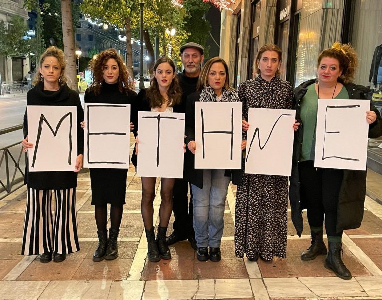 Ηθοποιοί στο πλευρό της Ε. που βασανίστηκε στην Ηλιούπολη