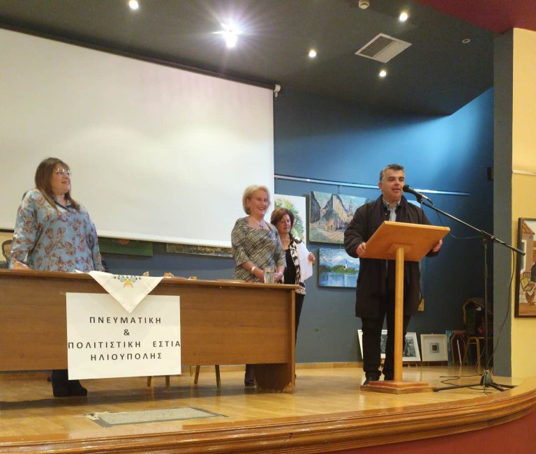 ΠΝΕΥΜΑΤΙΚΗ ΚΑΙ ΠΟΛΙΤΙΣΤΙΚΗ ΕΣΤΙΑ ΗΛΙΟΥΠΟΛΕΩΣ Δελτίο Τύπου