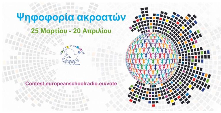 “Κάν’ το ν’ ακουστεί 2023” με το τραγούδι “Για την ειρήνη”