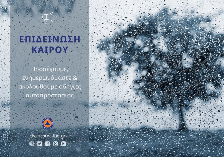 Επιδείνωση του καιρού από αύριο Παρασκευή ως την Κυριακή με ισχυρές βροχές και καταιγίδες